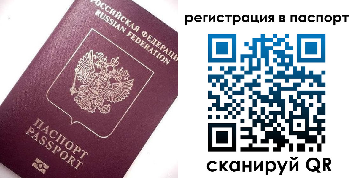 прописка для военкомата в Заинске