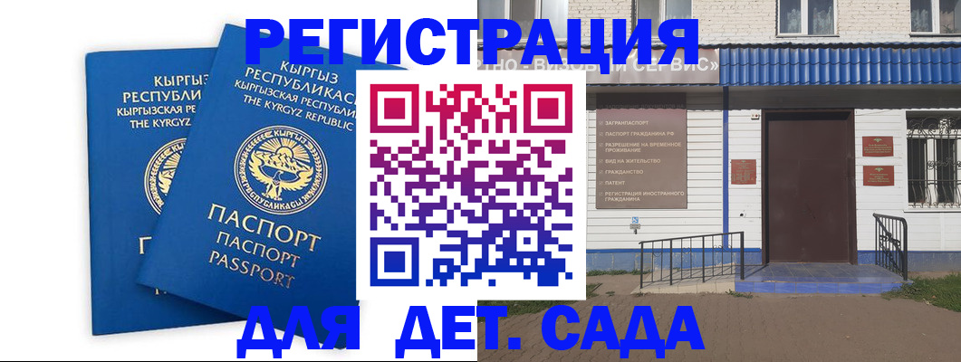 прописка иностранных граждан в Заинске