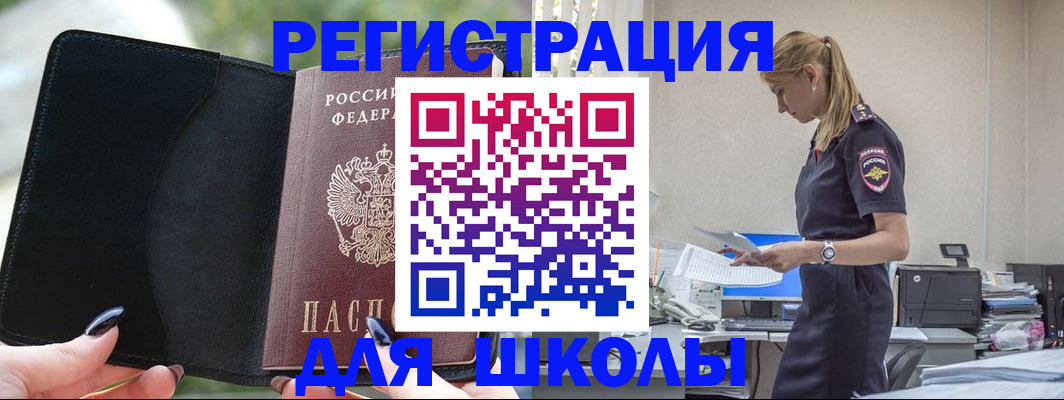 прописка в квартире в Заинске