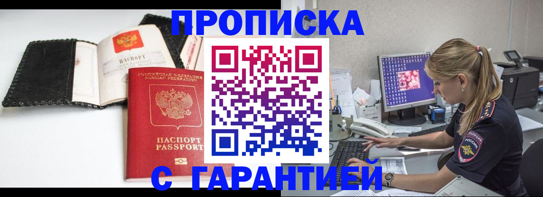 временная регистрация собственник в Заинске