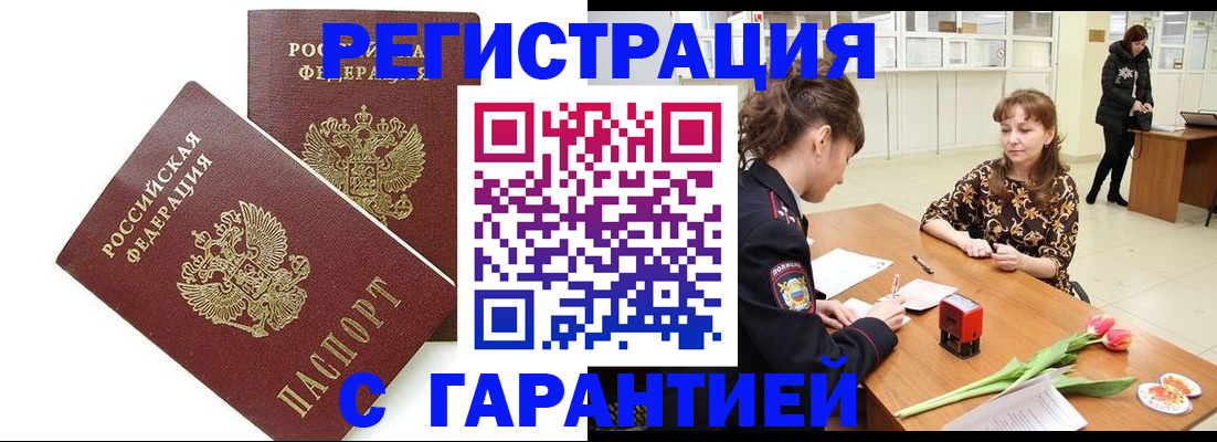 временная регистрация госуслуги в Заинске