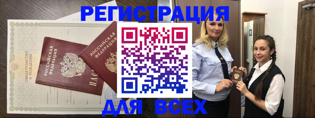 найти адрес прописки в Заинске